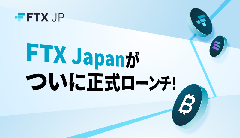Действительно ли вкладчики FTX Japan получат назад свои деньги в феврале?