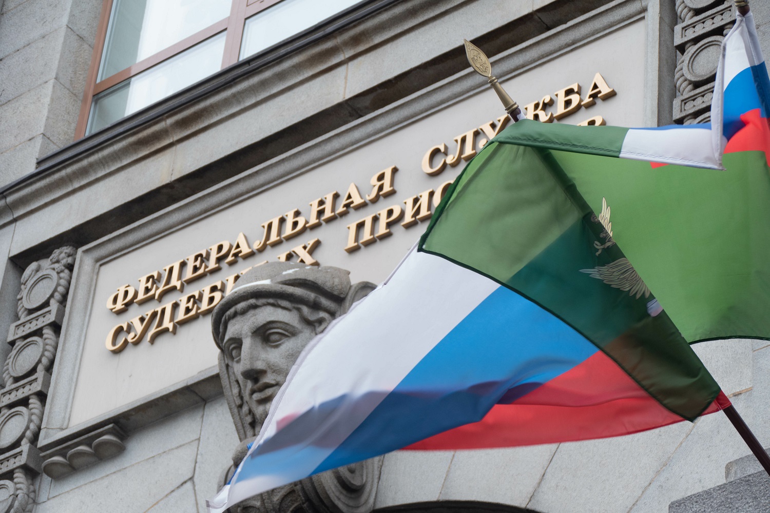 The Russian flag flies outside the offices of the the Russian Federal Bailiff Service, in Moscow, Russia.
