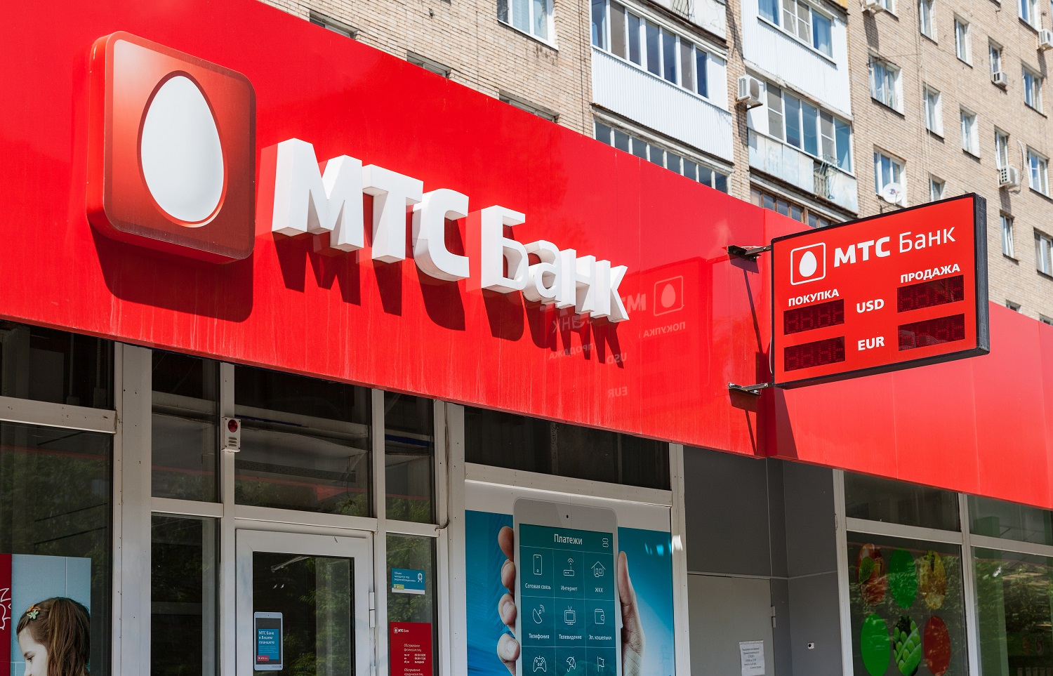 The exterior of a Russian branch of MTS Bank.