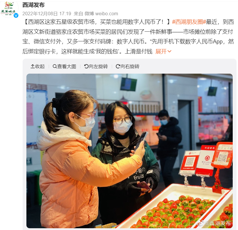 A screenshot of a Weibo post from the government of Xihu District showing shoppers at a farmers’ market paying with the digital yuan last year.