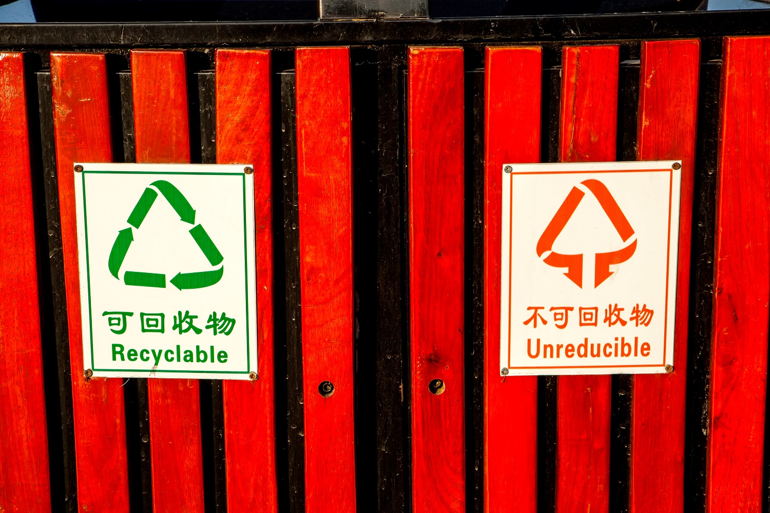 Signs that read: &quot;Recyclable&quot; and &quot;Unreductible&quot; in both English and Chinese.