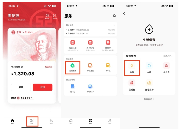 A screenshot posted on Weibo shows how Chinese digital yuan users can select menu options that let them make electricity and other utilities bill payments via bank-provided CBDC apps.