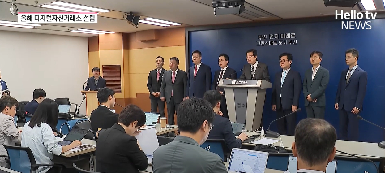 Officials at a press conference in Busan, South Korea, explain their plans to launch a digital assets exchange.