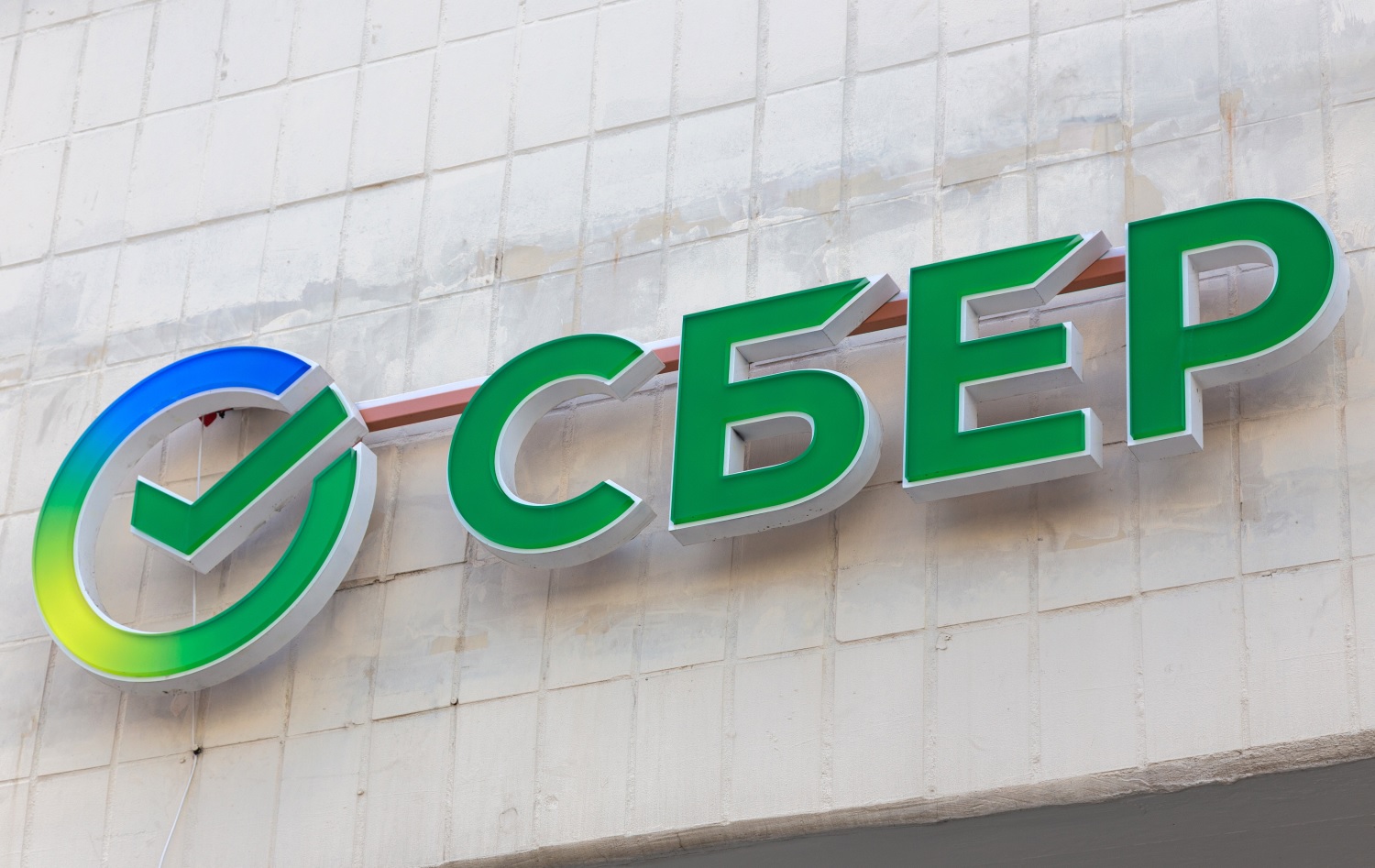 The Sber logo on a Russian building.