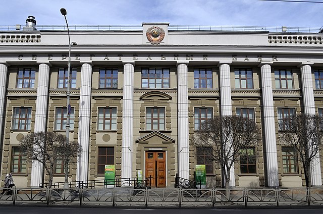 A branch of Sberbank in Yekaterinburg, Russia.