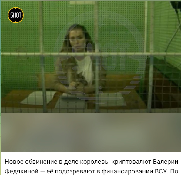 A photograph from a news report allegedly showing Valeria “Bitmama” Fedyakina in a pre-trial detention center, published by the SHOT news network. 