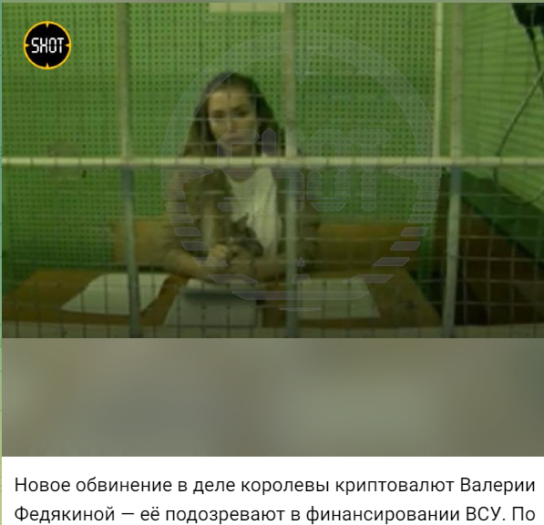 A photograph from a news report allegedly showing Valeria “Bitmama” Fedyakina in a pre-trial detention center, published by the SHOT news network.