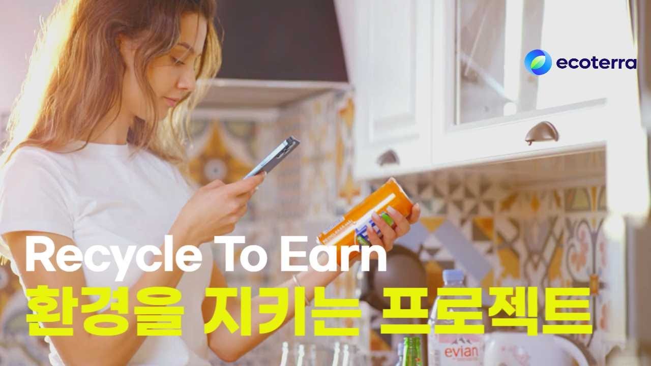 R2E | 재활용만 해도 돈을 버는 극초기 프로젝트, 에코테라