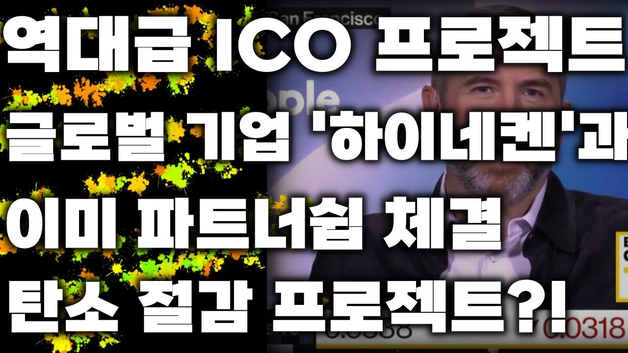 글로벌 기업 ‘하이네켄’과 ‘닥터페퍼’와 파트너십 맺은 프로젝트 I ‘에코테라’