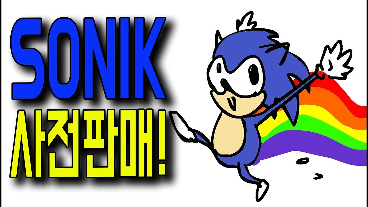 신규 밈코인 프로젝트 SONIK(소닉) 사전판매!! 이번에도 수익일듯!