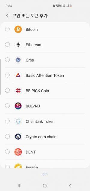 Complete List of Cryptos and Dapps Available on Samsung Galaxy S10 103