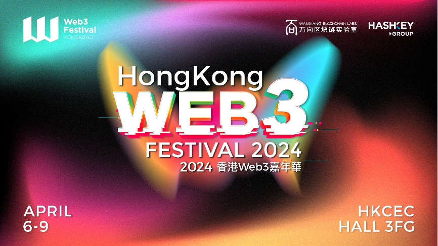 Initial List of Partner Sponsors, Exhibitors, and Speakers Announced for Upcoming Hong Kong Web3 Festival 2024