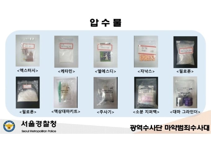 Narcotics seized by the Seoul Metropolitan Police Agency.