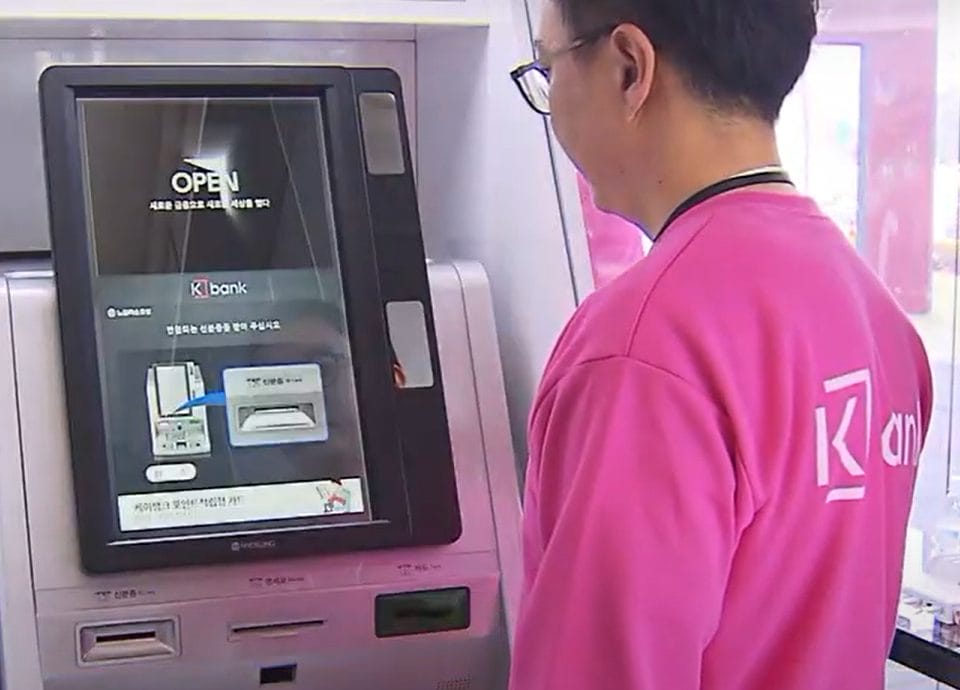 A K Bank ATM.