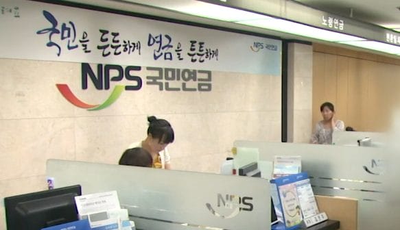 Employees at a branch of the South Korean National Pension Service.