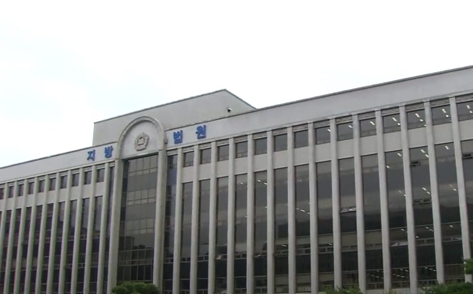 Gwangju District Court.