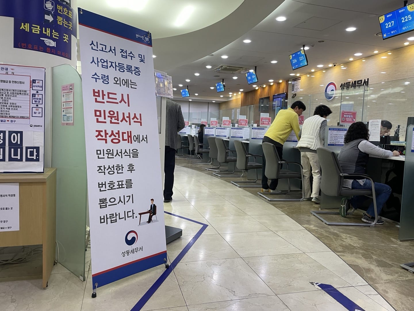 A National Tax Service office in Seoul.