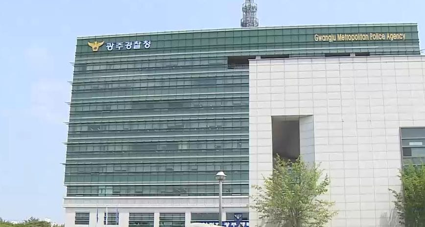 The Gwangju Metropolitan Police Agency headquarters.
