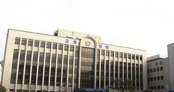 The Gwangju High Court building in Gwangju, South Korea.