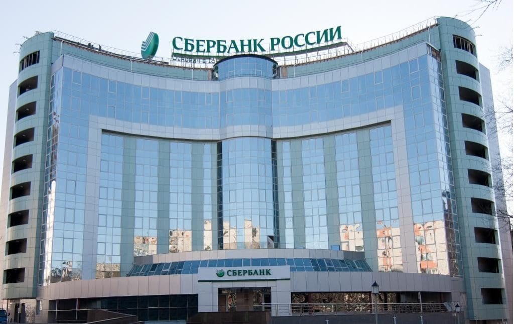 The offices of Sberbank in Khabarovsk, Russia.