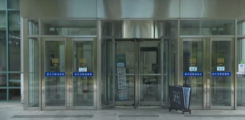 The Public Prosecutor’s Office in Cheongju, South Korea.