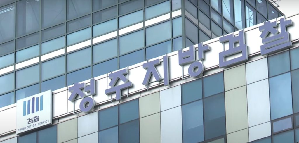 The Public Prosecutor’s Office in Cheongju, South Korea.