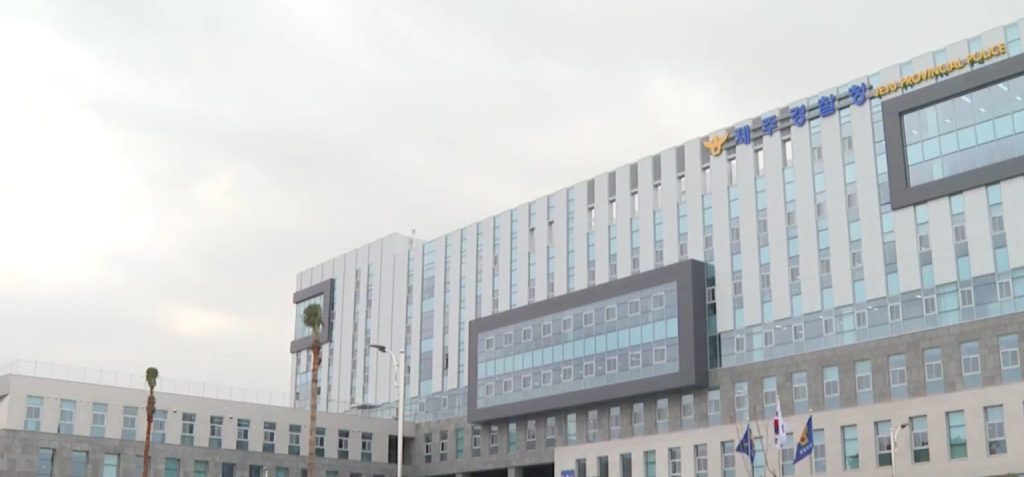 The headquarters of the Jeju Provincial Police agency in Jeju, South Korea.