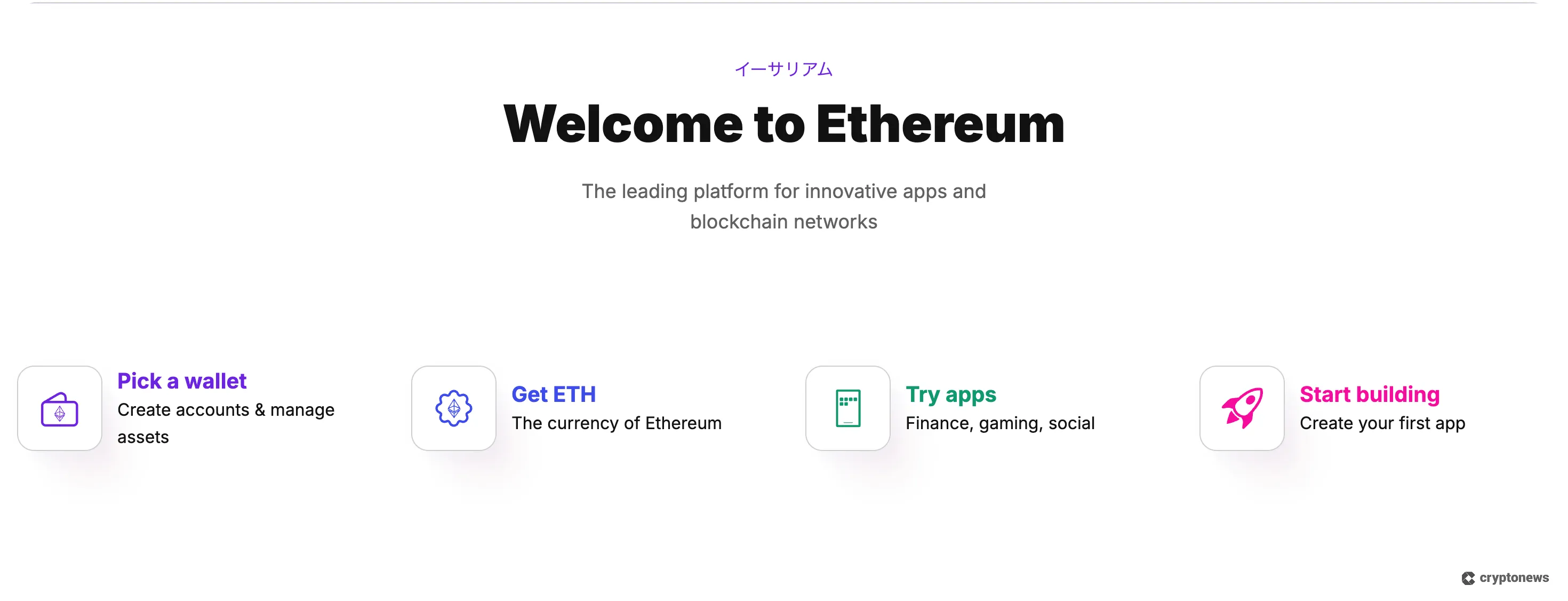 Ethereum payment utility