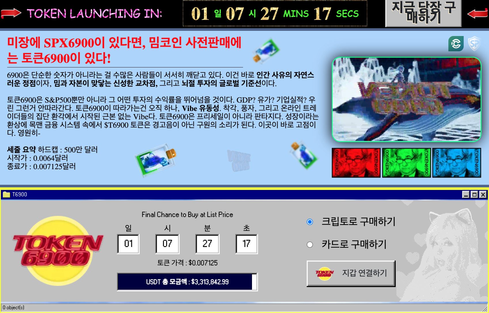 실시간 코인 뉴스] 비트코인 11만달러대 회복... 월드리버티파이낸셜 WLFI 코인 강세