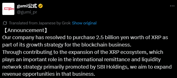 Millions Of Millions Of Japanese Game Do You Join The Xrp - Countries? 5 Gumi X Pove Translated Into English.