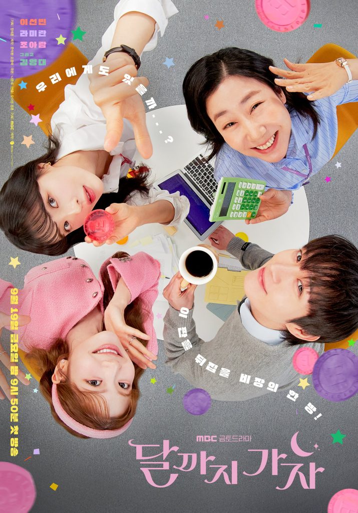 The official poster for the South Korean drama series To The Moon.