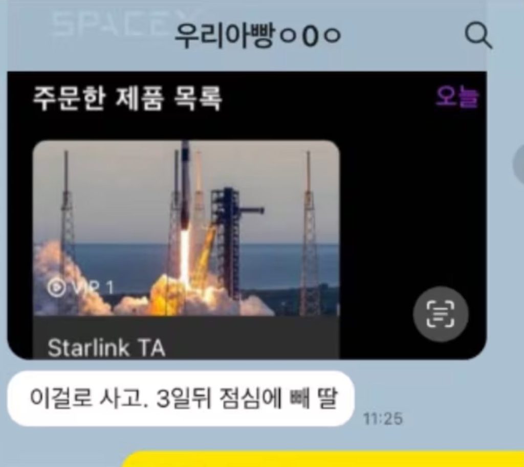 Crypto Romance Scheme - Chat Proof