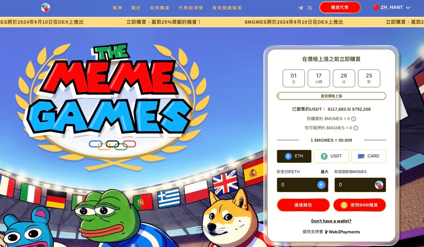 Meme Games
