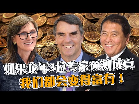 龙年这3个预测成真  我们都会变得富有！