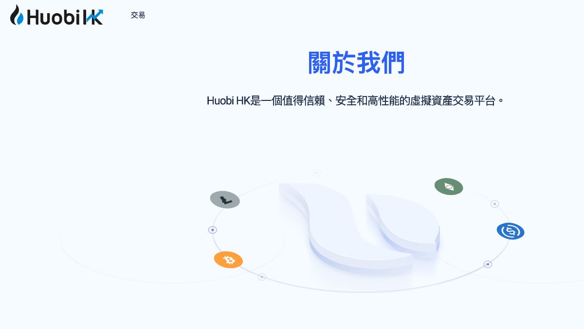 Huobi HK申请香港虚拟资产交易平台牌照不足三日撤回  或需6月前结束业务