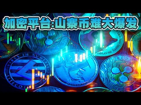 比特幣太強勢！市占率53.9％！Matrixport：山寨币恐难大规模爆发