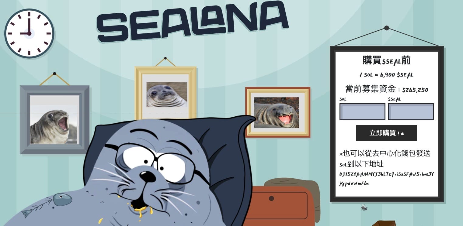 Solana的SEALANA ($SEAL)重塑meme币辉煌　首周筹集30万美元
