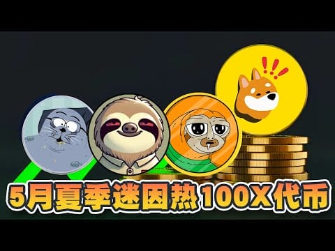 SEALANA筹集超过70万美元！升级多链购买模式
