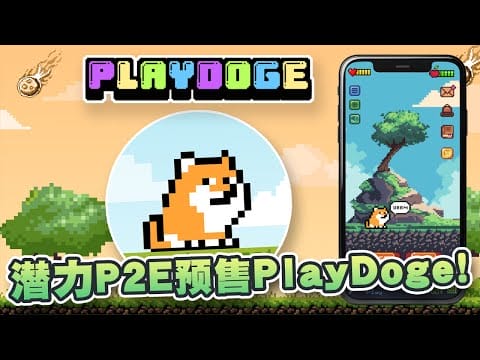 P2E游戏PlayDoge粉墨登场！全新边玩边赚Tamagotchi手机游戏