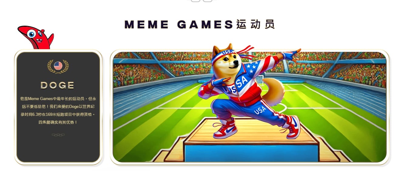 金年会体育：如何购买The Meme Games ($MGMES) ？　购买代币简单指南 未分类 第4张