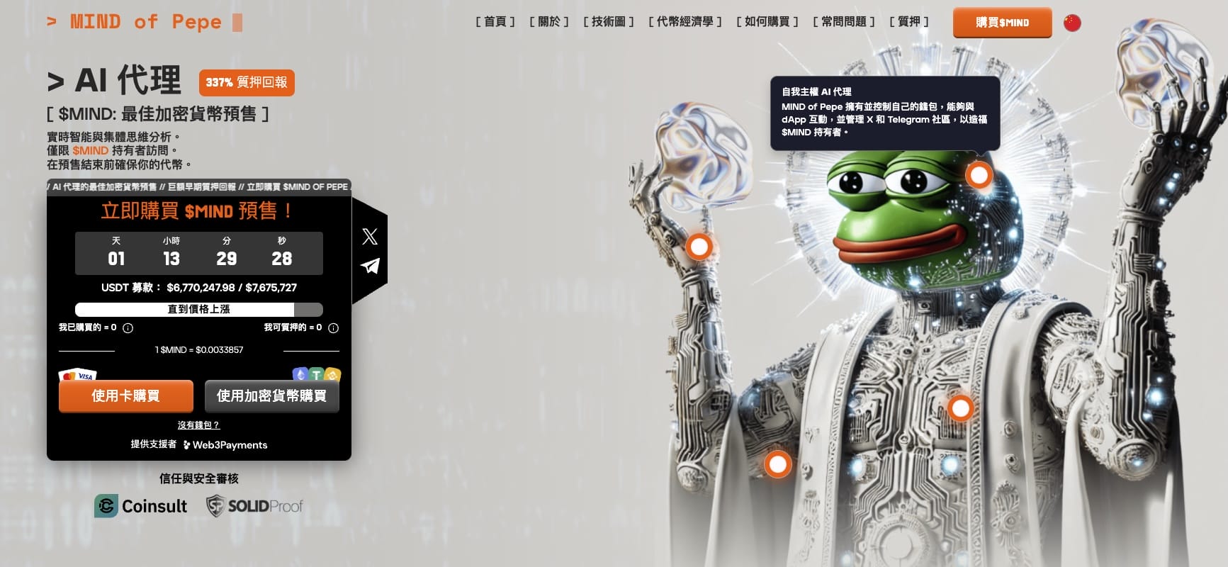 Mind of Pepe ($MIND)