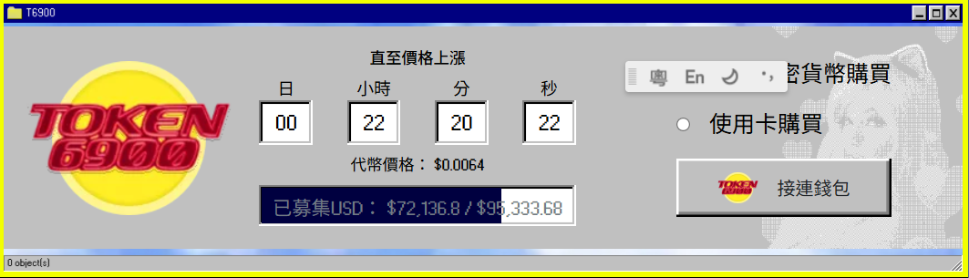如何购买TOKEN6900（$T6900）　SPX6900家族最新升级版反抗华尔街