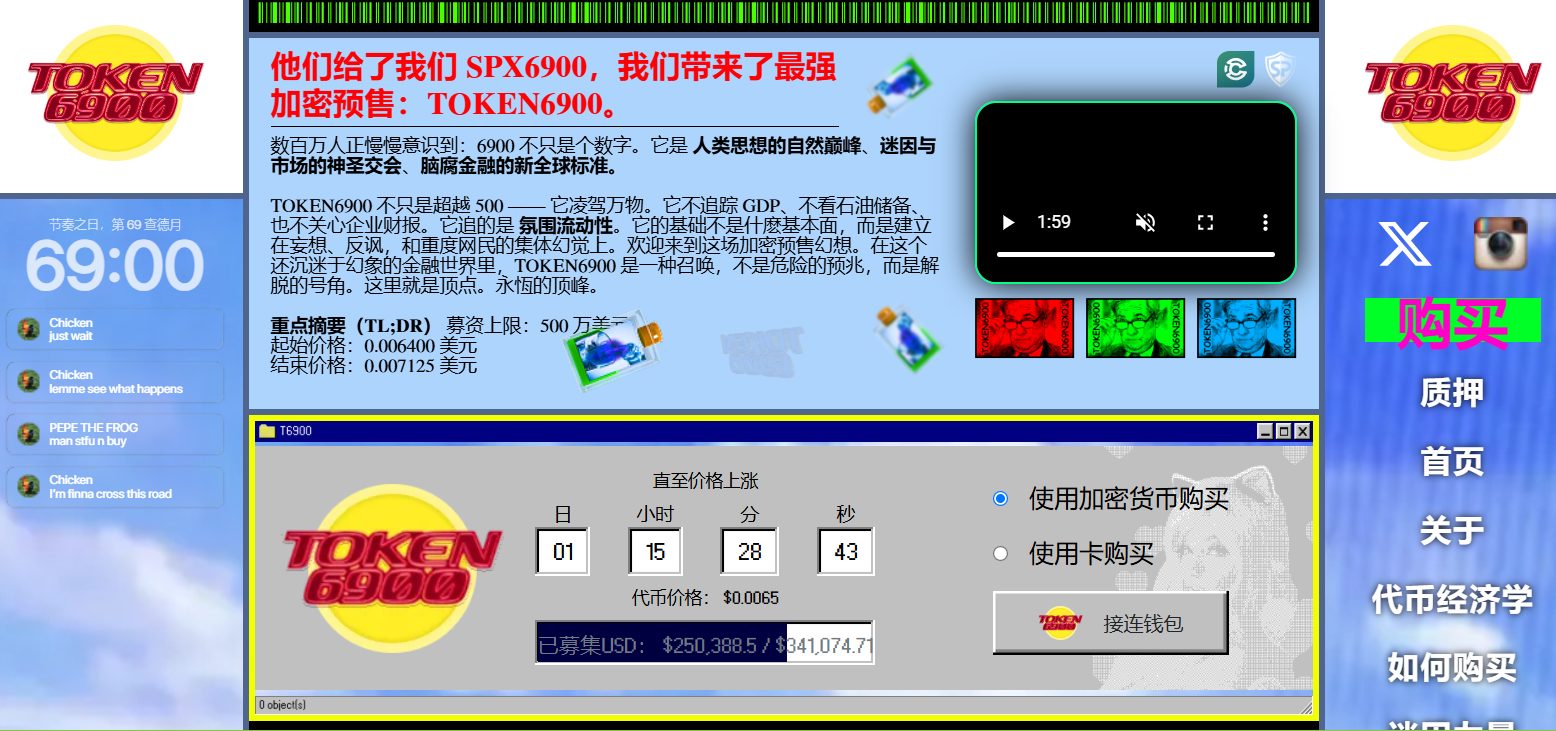 TOKEN6900价格预测　SPX6900家族最新升级版反抗华尔街
