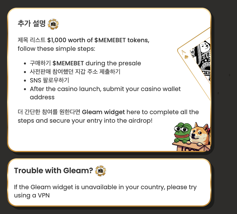 memebet-gleam-giveaway.png