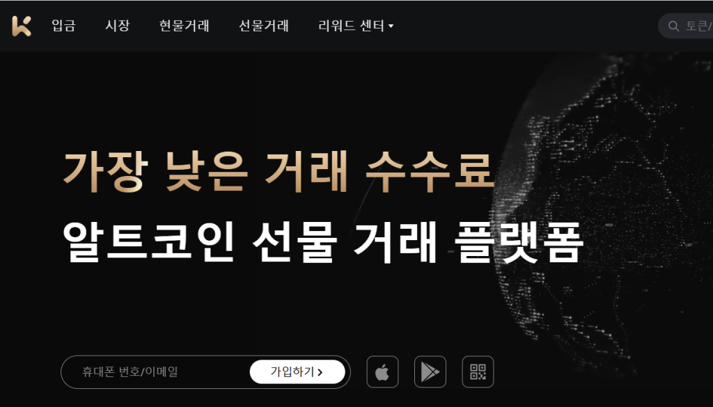 비트코인 선물 거래소 kcex