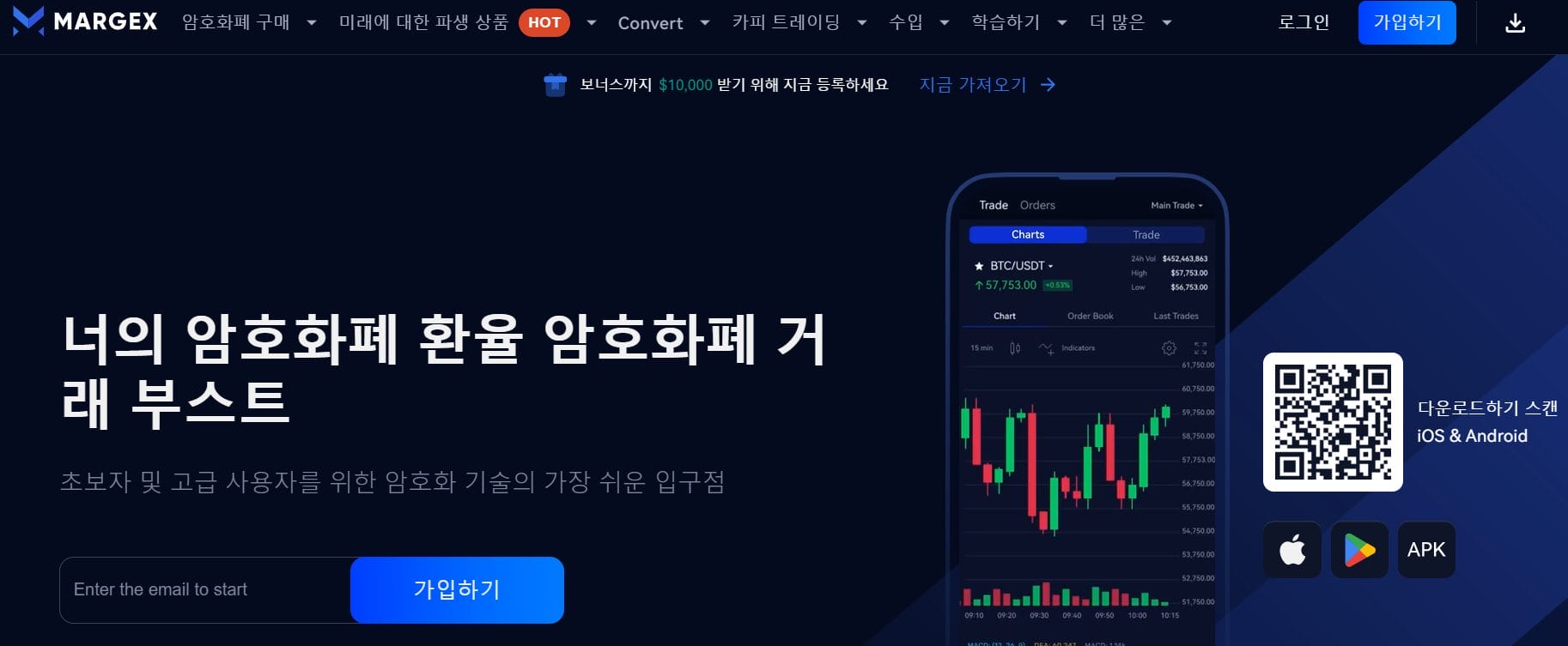 탈중앙화 지갑 마젝스