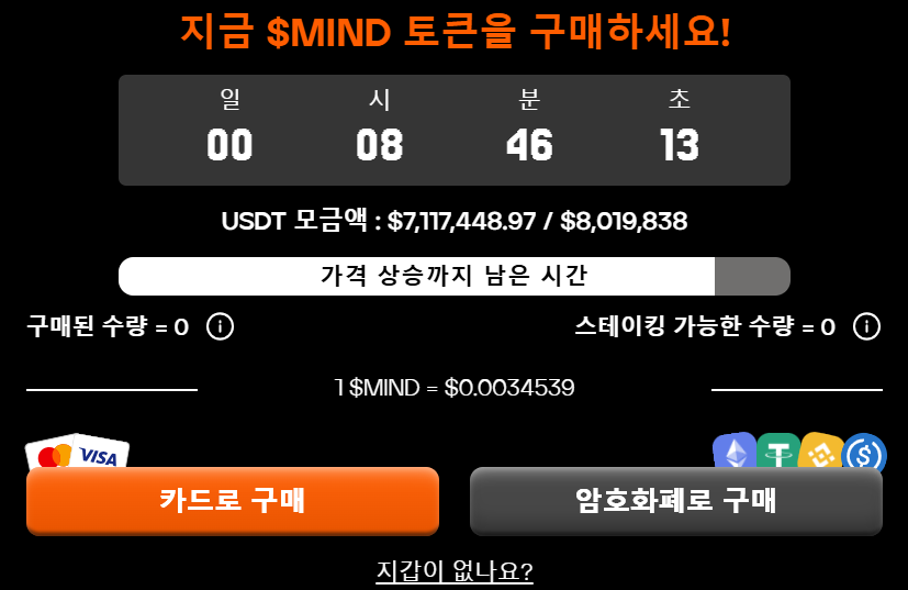 마인드오브페페 구매창