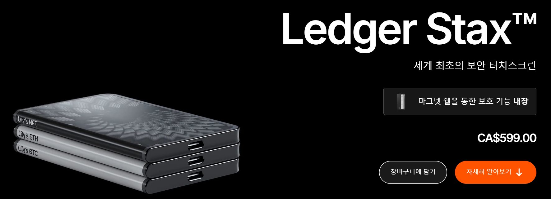 2026 년 최신] 내 코인을 안전하게 지켜줄 암호화폐 지갑 9선