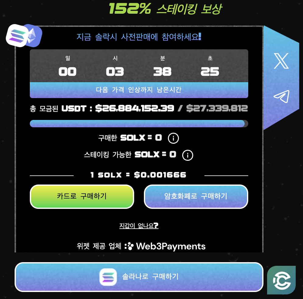 솔락시 구매 대시보드