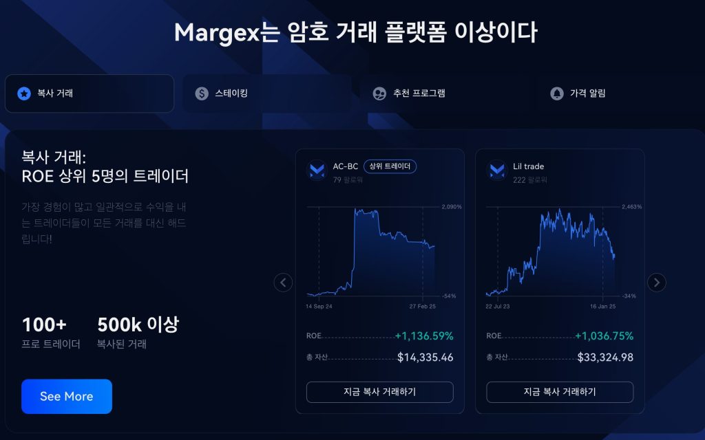 마젝스 거래소 입금 보너스 